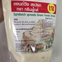 ราคา กรีนฟู้ดส์ แซนวิชสเปรด มาายองเนส 500 กรัม สูตรเจ Green Foods Sandwich Spread 500 g (9059013481)