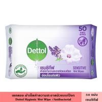 ราคา Dettol เดทตอล ผ้าเช็ดทำความสะอาด 10 แผ่น 50 แผ่น มี 2 สูตร ทำความสะอาดไม่มีคราบสิ่งสกปรก เซนซิทีฟ มีกลิ่นหอม เนื้อผ้านุ่ม ละเอียด ผ้าเปียก ทิชชู่เปียก (22973273807)