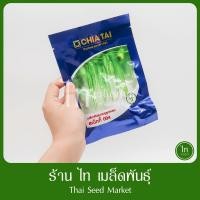 ราคา บวบงู สเน็กกี้ 004 เมล็ดพันธุ์ บวบงู ลูกผสม ตรา เจียไต๋ บรรจุ 20 กรัม (19169557542)