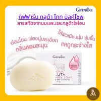 ราคา สบู่นมแพะ กลูต้า โกทมิลค์ โซพ สบู่กลีเซอร์ลีน สบู่นมแพะ กลูต้าไธโอน ฟองนุ่มละเอียด 70 กรัม (22326551873)