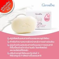 ราคา สบู่ล้างหน้า สบู่กิฟฟารีน ผสมเปลือกมังคุด ข้าวหอมมะลิสกัด ผสมหัวไชเท้า สบู่น้ำผึ้ง (24449783902)