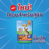 ราคา Vitalife สันในไก่อบแห้ง 800g คัดเนื้อไก่เกรดพรีเมี่ยม ไวต้าไลฟ์ Limited อร่อย แบบมีคุณภาพ (24969414685)