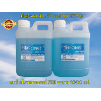 ราคา ราคาถูกที่สุด สเปรย์แอลกอฮอล์ 75 ขนาด 1000 ml ใช้ฆ่าเชื้อโรคได้จริง แอลกอฮอลล์ Hand Sanitizer Spray Alcohol ไม่อันตรายต่อผิว ปลอดภัย 1 ลิตร แห้งไว (13520751931)