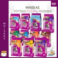 ราคา วิสกัส อาหารแมวชนิดแห้ง แบบเม็ด พ็อกเกต สูตรแมวโต ครบรส 1 1กก 1 2กก 1 ถุง Whiskas (21548067614)
