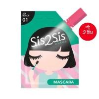 ราคา มาสคาร่าแบบซอง SIS2SIS Volumizing Mascara ขนาด 2g (22451809870)