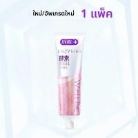 ราคา ฟอกสีฟันด้วยเอนไซม์ ฟักทองดอกซากุระ สีขาวสดใส ฟอกสีฟันได้จริง รับประทานได้ ฟอกสีฟันในช่องปาก อุปกรณ์ดูแลสุขภาพปากและฟัน (24035036427)