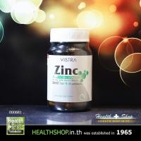 ราคา VISTRA Zinc 15mg 45cap วิสตร้า สังกะสี 15 mg 45 cap เม็ด (918112275)