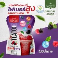 ราคา Ranong Tea เรนองที ชาไอซ์ทีกลิ่นมิ๊กเบอร์รี 4 ซอง 52g Icy TeaTox ดีท๊อกซ์ ชาไฟเบอร์ ชาระบาย (4507346916)