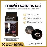 ราคา รอยัล คราวน์ แบค รอยัล คราวน์ แบลค กาแฟสำเร็จรูปผสมชนิดเกล็ด (21345271475)