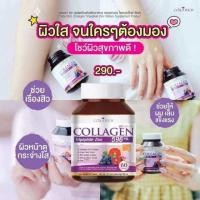 ราคา Collarich Collagen 1 กระปุก (21773422334)