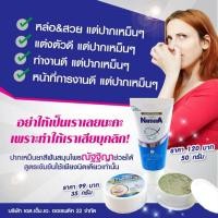 ราคา ยาสีฟัน ณัฐฐิญา 1 หลอด หมดอายุปี2570 (3265030027)