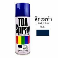 ราคา TOA Acrylic Lacquer Spray สีสเปรย์ สีน้ำเงินเข้ม กรมท่า 006 400cc (139017631)