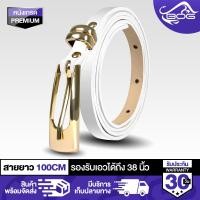 ราคา MG LEATHER เข็มขัด เข็มขัดหนัง เข็มขัดผู้หญิง B 69 มี 4สี ให้เลือก สีดำ สีขาว ลายเสือขาวดำ ลายเสือน้ำตาลดำ รองรับขนาดเอวได้ถึง 38นิ้ว เข็มขัดสตรี เข็มขัดแฟชั่น เข็มขัดเอว เข็มขัดหนังผู้หญิง (214898136