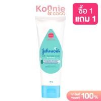 ราคา Johnsons Baby Cream Milk Rice 100g จอห์นสัน เบบี้ ครีม มิลค์ ไรซ์ 100กรัม (17178828865)