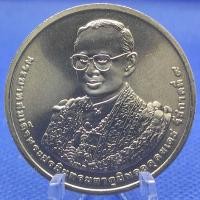 ราคา 50 บาท ที่ระลึก ครบ 7 รอบ ร 9 ปี 2555 สภาพไม่ผ่านการใช้งาน ใหม่สวย พร้อมตลับสะสม (22549307682)