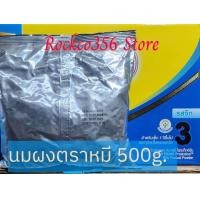 ราคา ตราหมี โพรเท็กซ์ชัน ทริปเปิ้ล โปร 3 ผลิตภัณฑ์นมผง รสจืด 500 ก (23414517391)