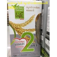ราคา 1KG หงษ์ทอง ไลฟ์ จมูกข้าวกล้องหอมมะลิ Jasmine Brown Rice Germ (21703389017)