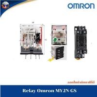 ราคา รีเลย์ ของแท้ใหม่ Relay omron MY2N GSMY4N GS MY2N D2 GS 24VDC 220VAC Socket OMRON PYFZ 08 E (21725666520)