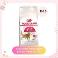 ราคา Royal Canin Fit 400g Premium Adult Cat Dry Food for Healthy Weight Management (21450287063)