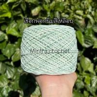 ราคา เชือกฟอกนิ่มสีเหลือบ น้ำหนัก 200 กรัม เกรดเดียวกันกับเชือกฟอกนิ่ม (24251257016)
