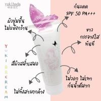 ราคา ยูกิฮาดะ ครีมทาผิวขาว กันน้ำ กันแดด YUKIHADA body white BB Cream (8823838170)