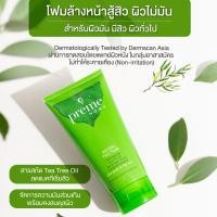 ราคา Preme Nobu Natural Face Foam 30g 50g 100g เผยผิวใส ไร้ความมัน กับโฟมล้างหน้าสูตรสมดุลธรรมชาติ (24859320107)