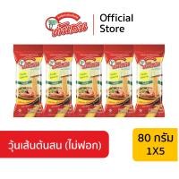ราคา วุ้นเส้นต้นสน ไม่ฟอกสี ขนาด 80 กรัม X 5 วุ้นเส้นถั่วเขียว Pine Brand Mung Bean Vermicelli Unbleached (21025259347)