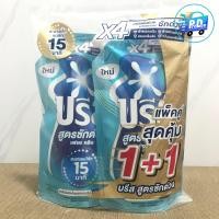 ราคา แพ็คคู่สุดคุ้ม บรีส น้ำยาซักผ้า สูตรซักด่วน 15 นาที 450 ml x2 Breeze Liquid Quick Wash 450 ml x2 (25025587174)