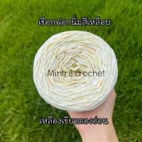 ราคา เชือกฟอกนิ่มสีเหลือบ น้ำหนัก 200 กรัม เกรดเดียวกันกับเชือกฟอกนิ่ม (24792188409)