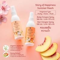 ราคา สเปรย์ฉีดผมหอม Oriental Princess (23177543937)