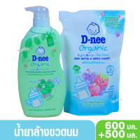 ราคา D nee ดีนี่ น้ำยาล้างขวดนมดีนี่นิวบอร์นOrganic หัวปั๊ม600 550มล (24662005650)