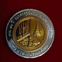 ราคา เหรียญ 10 บาท 2 สีวาระออมสิน ตัวติดผลิตน้อยไม่ผ่านใช้แถมตลับฟรี (24632646165)