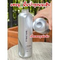 ราคา เคราติน แชมพู เคลือบแก้ว ขวดเงิน สูตรเข้มข้น ทรีทเม้นท์ ทรีทเม้นต์ บำรุงผม ครีมหมัก ใช้เพื่อบำรุงให้ถึงแกนผมชั้นใน 618ml (19354537468)