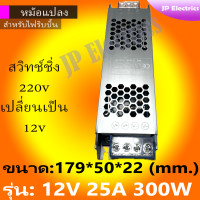 ราคา หม้อแปลงไฟฟ้า สวิทชิ่ง 12V รุ่นยาวผอม 5A 60W 8 3A 100W 16 6A 200W 25A 300W 33 3A 400W Switching Power Supply สวิทชิ่ง เพาวเวอร์ ซัพพลาย12V (24583493891)