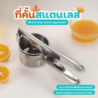 ราคา ที่บีบคั้นน้ำผลไม้ เครื่องคั้นน้ำผลไม้ ที่คั้นน้ำส้ม บีบมะนาว ประหยัดแรงและเวลา ที่บีบมะนาว ที่คั้นน้ำมะนาว (24218550701)