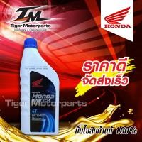 ราคา น้ำมันเครื่องรถมอเตอร์ไซค์ น้ำมันเครื่อง 4T HONDA PROTECH 10W 30 ขนาด 0 8 ลิตร เหมาะสำหรับรถระบบหัวฉีดและคาร์บูร์ (12524458084)