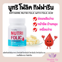 ราคา โฟลิค folic acid บำรุงเลือด ยาบำรุงเลือด ธาตุเหล็ก iron supplement วิตามินบำรุงเลือด โฟลิคคนท้อง อาหารเสริม (23971501598)