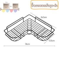 ราคา ชั้นวางของติดผนัง แบบเข้ามุม ตะแกรงวางของในห้องน้ำ ไม่ต้องเจาะผนัง ที่วางของเข้ามุมสามเหลี่ยม (24494404095)