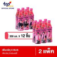 ราคา เพียวริคุ x BUS ชาขาว มิกซ์เบอร์รี่ 350 มล 12 ขวด 2แพ็ค Puriku x BUS Mixed Berry 350 ml Pack 12 TCP (24361725182)