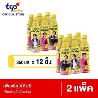 ราคา เพียวริคุ x BUS ชาขาว ฮันนี่เลม่อน 350 มล 12 ขวด ยกแพ็ค Puriku x BUS Honey Lemon 350 ml Pack 12 TCP (24361570843)