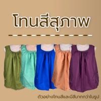 ราคา เสื้อ คอกระเช้า สีพื้น เสื้อคอกระเช้า เบอร์ S ผู้ใหญ่ เสื้อคอกระเช้าคอถัก เนื้อผ้า cotton เสื้อคอกระเช้า ใส่สบาย เสื้อคอกระเช้า (20978401191)