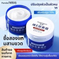 ราคา ยูเซอริน แฮนด์ สีครีม วิท วิตามิน อี แอนด์ 10 ยูเรีย มอยส์เจอร์ไรซิ่ง ฟุต แฮล แคร็ค รีมูฟเวอร์ ดราย สกิน รีลีฟ โลชั่น สำหรับมือและเท้า (24702623578)