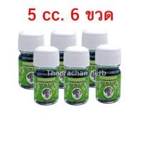 ราคา น้ำมันเขียว แม่มะลิ หมออภิวัฒน์ ของแท้ ขนาด 5 cc (21400336807)