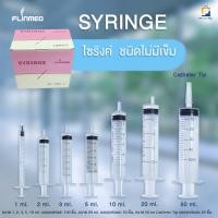 ราคา FLINMED Syringe ไซริงค์ กระบอกฉีดยา แบบไม่มีเข็ม ขนาด 1 ml 2 ml3 ml 5 ml 10 ml และ 20 ml จำนวน 1 กล่อง (16633979824)