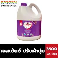 ราคา เอสเซ้นซ์ ปรับผ้านุ่ม กลิ่น Blossom gallon 3500 มล แกลอน สีม่วง Essence 0224 (15640995668)