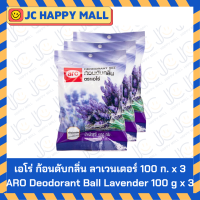 ราคา ARO ก้อนหอมดับกลิ่น 100 กรัม 3 ถุง ชุดก้อนดับกลิ่น 80 ก x 3 กลิ่น กุหลาบ ลาเวนเดอร์ เอโร่ ก้อน ดับกลิ่น Aro deodorizing cubes set ARO Deodorant Ball (21762265484)