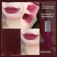 ราคา ลิปสติกเนื้อแมทต์ 3ce Velvet Matte Mini Lip Glaze Portable Sample Set ลิปสติกเนื้อแมทต์สำหรับฤดูใบไม้ร่วงและฤดูหนาว ลิปสติกเนื้อแมทต์เนื้อบางเบา (20034400845)