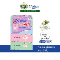 ราคา Cellox Facial 3ply Trendy Box P 3 1 เซลล็อกซ์ กระดาษเช็ดหน้า 3 ชั้น เทรนดี้ แบบกล่อง 80 แผ่น แพ็ก 3 1 (24184708009)