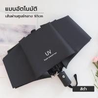 ราคา ร่มกันฝน Umbrella ร่มกันแดด กัน UV ร่มกันยูวี ร่มพับได้ ร่มแคปซูล ร่มแฟชั่น พกพาง่าย มีสีดำ สีน้ำเงิน สีชมพู (24692009520)