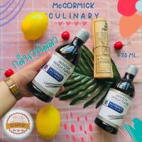 ราคา กลิ่นวนิลา กลิ่นวานิลา แม็คคอร์มิค ขนาด 473ml วานิลา กลิ่นชนิดน้ำ กลิ่นใส่อาหาร กลิ่นใส่ขนม วนิลาชนิดน้ำ MCCORMICK I (5328364933)